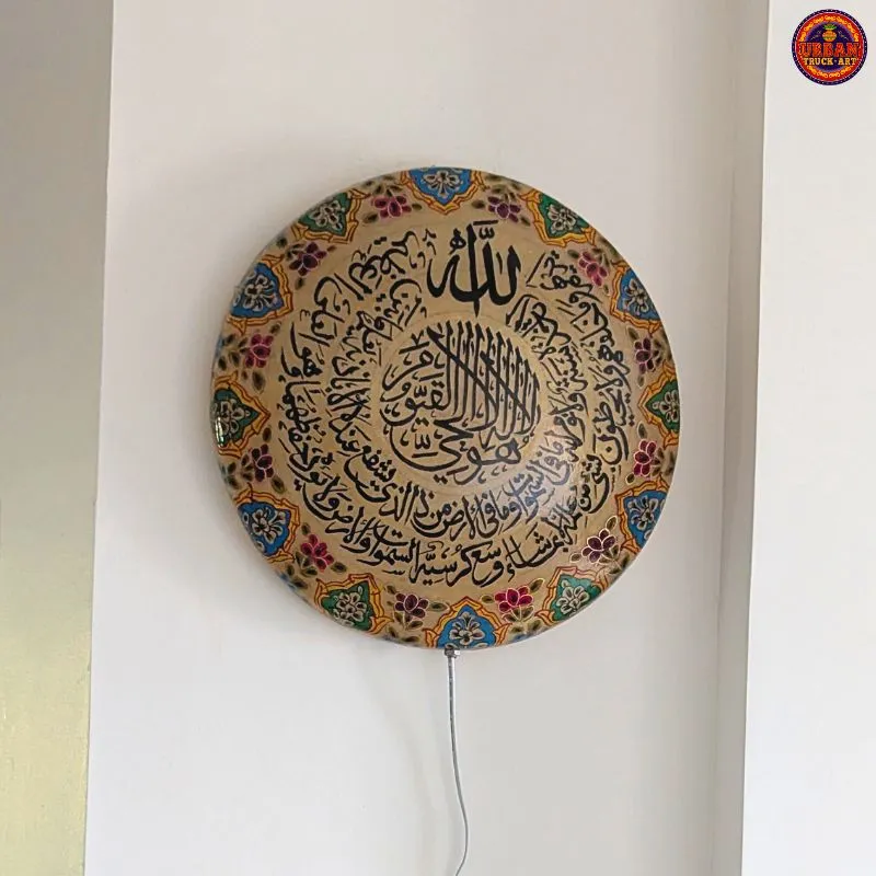 Ayat Ul Kursi Wall Lamp