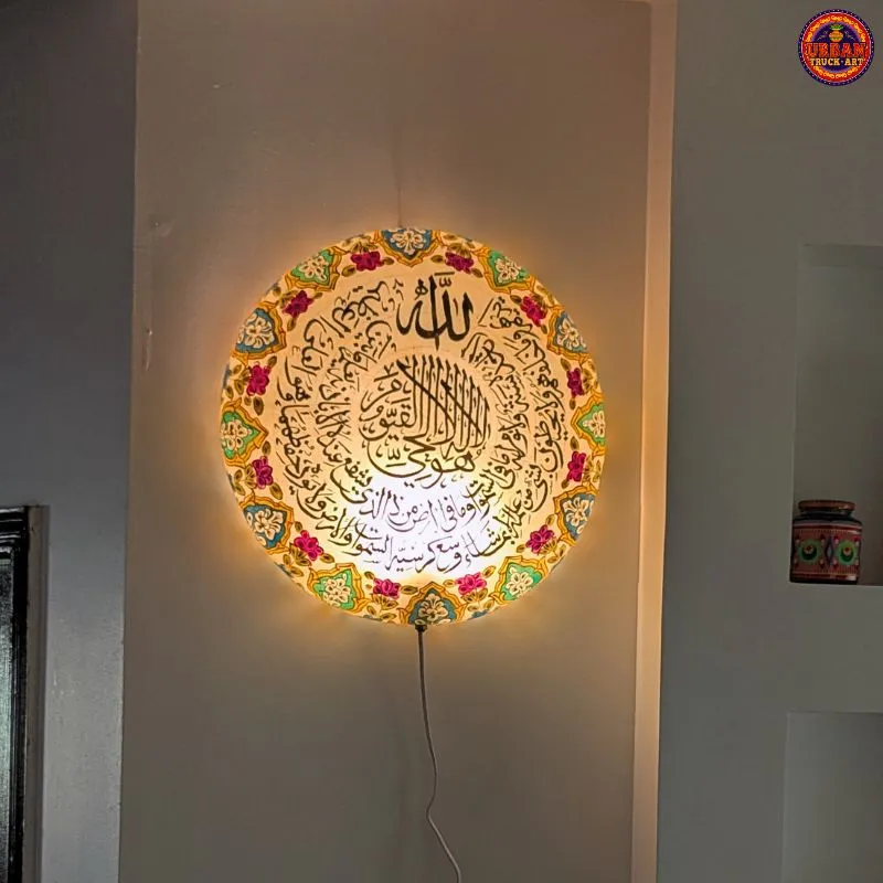 Ayat Ul Kursi Wall Lamp